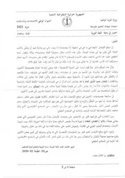 موضوع اللغة العربية مع التصحيح لشهادة التعليم المتوسط دورة 2021
