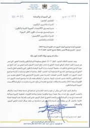 كراسة البحث التربوي 2021