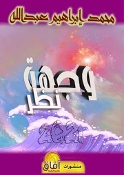 وجهة نظر 2021