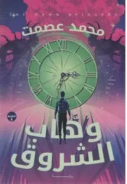 وهاب الشروق