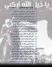 عمود خيمة العرب 0
