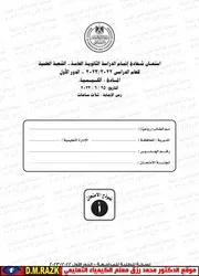 امتحان كيمياء لغات 2022 2023 بالاجابه النموذجية دور اول موقع الدكتور محمد رزق التعليمي