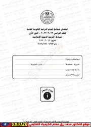 امتحان التربية الدينية الاسلامية 2022 2023 بالاجابه النموذجية دور اول موقع الدكتور محمد رزق التعليمي