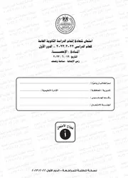 امتحان احصاء 2022 2023 بالاجابه النموذجية دور اول موقع الدكتور محمد رزق التعليمي