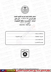 امتحان احصاء لغات 2022 2023 بالاجابه النموذجية دور اول موقع الدكتور محمد رزق التعليمي