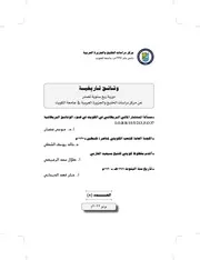 وثائق تاريخية يونيو 2022 العدد ٨