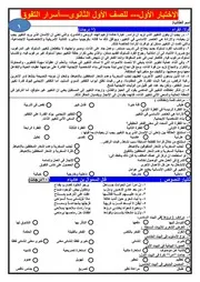 أولى ث 2022 اخر Copy