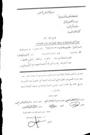 المسائل المتفق عليها بين النحويين جمعا وتصنيفا ودراسة