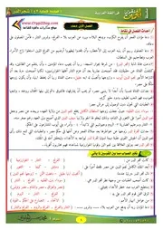 مراجعة قصة طموح جارية للصف الثالث الاعدادي الترم الاول