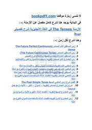 أهم الأفعال في اللغة الانجليزية