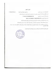 هيفاء محمد