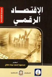 تطبيقات أخلاقيات الاعمال