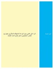 الرد على الأفراخ المتأثرين بخوارج العصر المختبئين داخل مغاربة ضد الالحاد