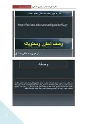 نظريات في علم الاثار