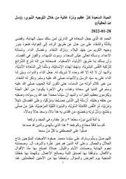 الحياة السّعيدة كنزٌ عظيم ودُرّة غالية من خلال التّوجيه النّبوي