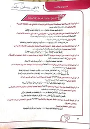 مفاتيح حل الأدب من كتاب الوسام