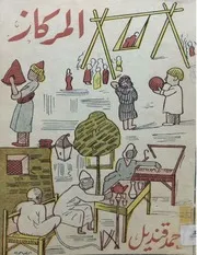 ديوان شعر المركاز احمد قنديل يرفع لأول مرة