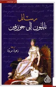 سيكولوجية التنمر
