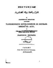 الملوك والخلفاء وولاة مكه الشرفاء