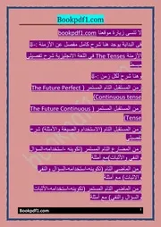 التضاد فى اللغة الانجليزية