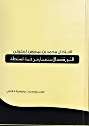 السلطان محمد