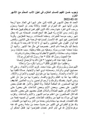 وُجوب حُسن الفهم للمسلم الملتزِم في تعيّن الأدب مع الأشهر الحُرُم