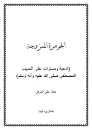 الخزينة
