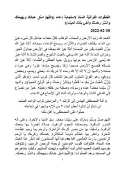 الخُطوات القرآنيّة السّتّ لاستجابة دعاء