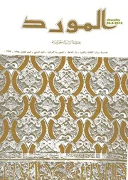 معجم لهجة تميم