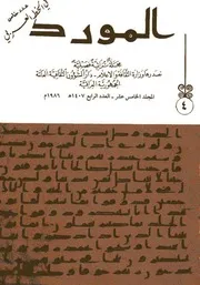 وضاحة الأصول في الخط