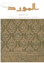 ديوان المعتضد بن عباد