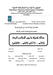 مسألة كسيلة ما بين الإسلام و الردة