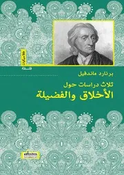 محمد رضا وصقر النور عيش مرحرح الاقتصاد السياسي للسيادة على الغذاء