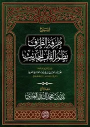 صفحة الشيخ بدر بن محمد البدر العنزي