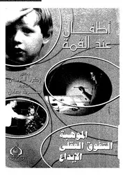 باروخ كيمرلنغ المجتمع الاسرائيلي