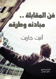 موسوعة مدينة القاهرة في الف عام