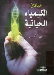○تاريخ دولتي المرابطين والموحدين في الشمال الأفريقي د.علي الصلابي