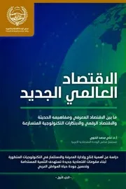 ♣كمال الدين سامح العمارة الاسلامية في مصر