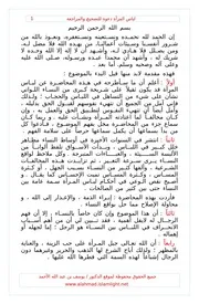 لباس المرأة دعوة للتصحيح والمراجعة