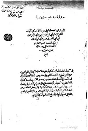 نواقض الإسلام عند الماتريدية