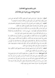 فتاوى في العقيدة والمنهج ( الحلقة الثانية )