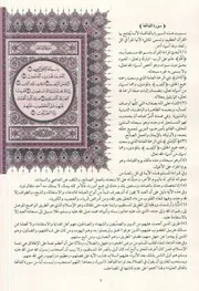 التفسير الميسر القرآن الكريم