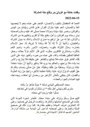 وقفات هادِفة مع غزوتَيْ بدرٍ وفَتْح مكة المشرَّفة