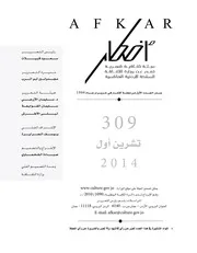 المفارقة في شعر المتنبي