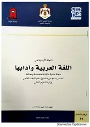 المنحى الحكائي في شعر البرغوثي بغلاف