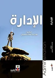 موسوعة استشراف المستقبل