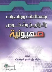 ○معجم اللغة العربية المعاصرة