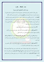 تاريخ صناعة الطب
