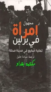 الشعلة الخفيّة للملكة لوانا