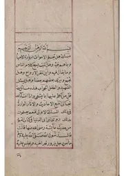 مخطوطة السيوطي اللمعة فى اجوبة السبعة